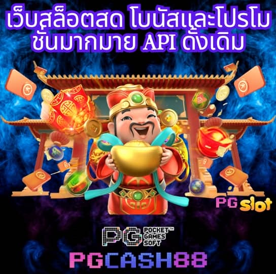ผลสด888